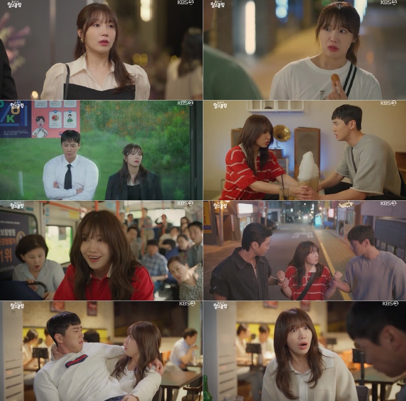 24시 헬스클럽 정은지