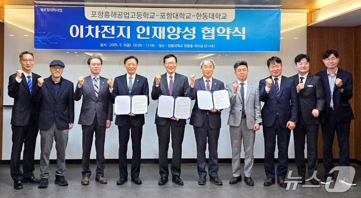 11일 경북 포항대학교가 한동대학교에서 포항흥해공고와 고교 대학간 연계 통합교육과정 운영을 위한 업무협약을 체결했다고 밝혔다. (포항대학교제공, 제판매 및 DB 금지) 2025,5,11/뉴스1