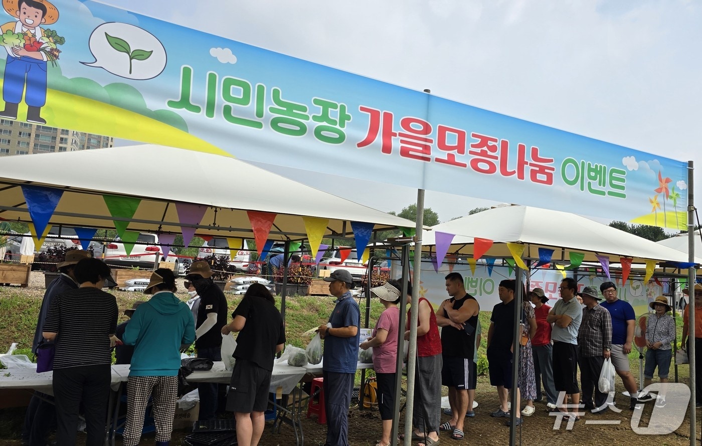 지난해 용인시민농장에서 열린 도시농업 한마당 모습.(용인시 제공)