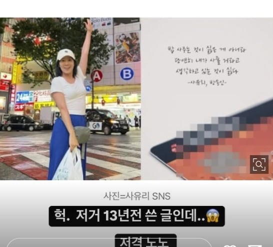 방송인 사유리 인스타그램