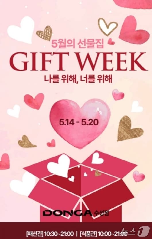 대구·경북 이랜드리테일 제공.(재판매 및 DB 금지)