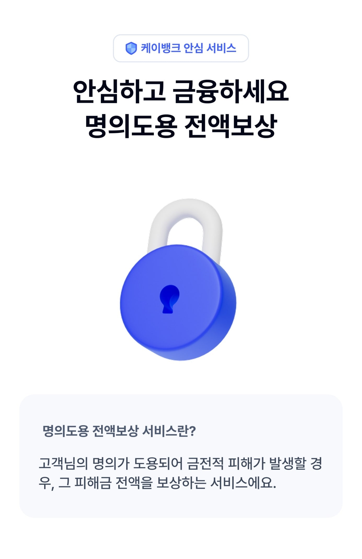 (케이뱅크 제공)