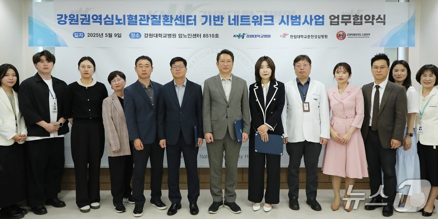 강원대학교병원, 한림대학교 춘천성심병원, 강원도소방본부는 최근 강원대병원에서 심뇌혈관질환 환자의 신속한 이송과 적정시간 내 치료를 위한 업무협약을 체결한 뒤 기념촬영을 진행했다.&#40;강원대병원 제공, 재판매 및 DB금지&#41;