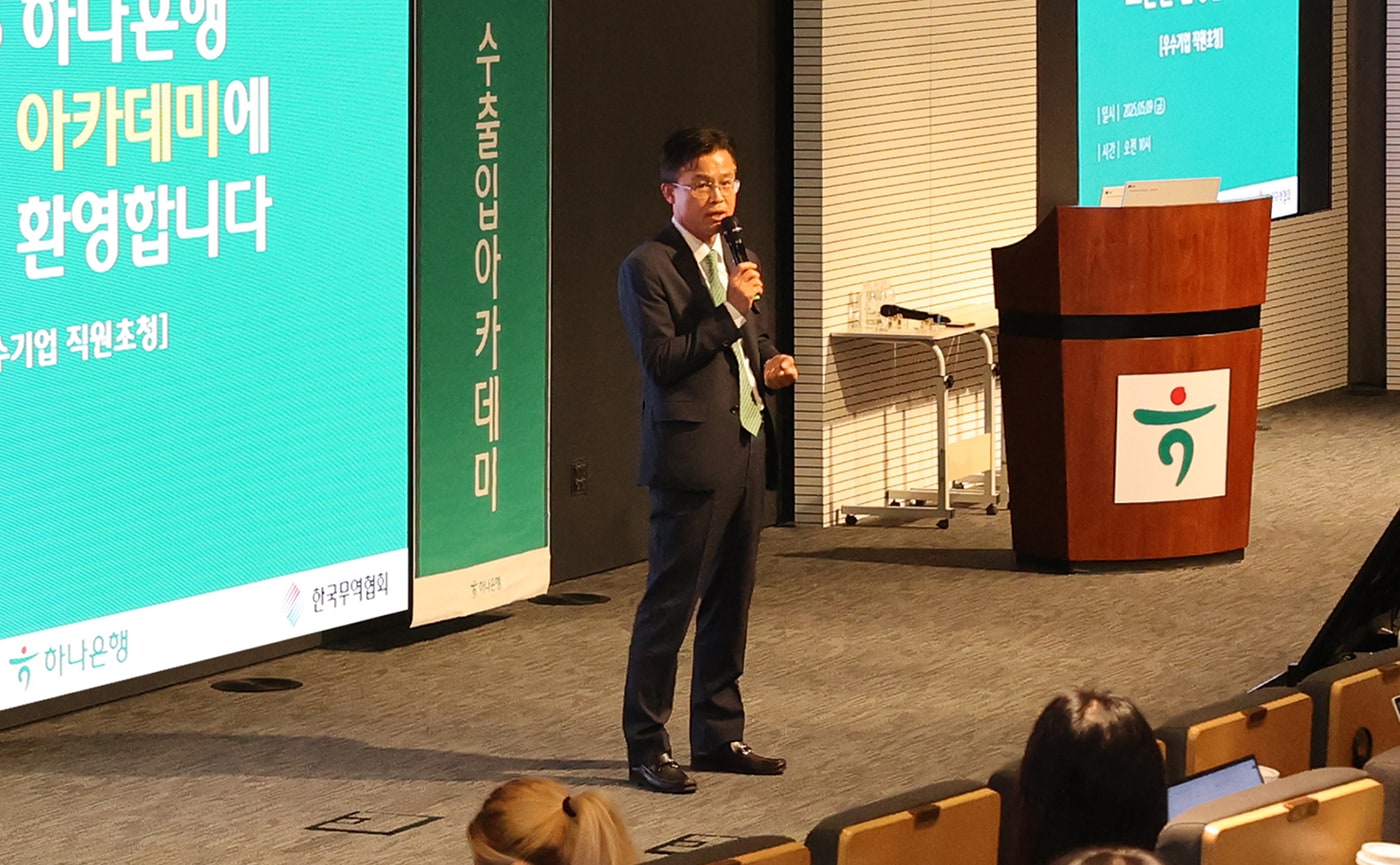 서유석 하나은행 기업그룹 부행장이 수출입 아카데미 시작에 앞서 맞이 인사 및 축사를 진행하고 있다. (하나은행 제공)