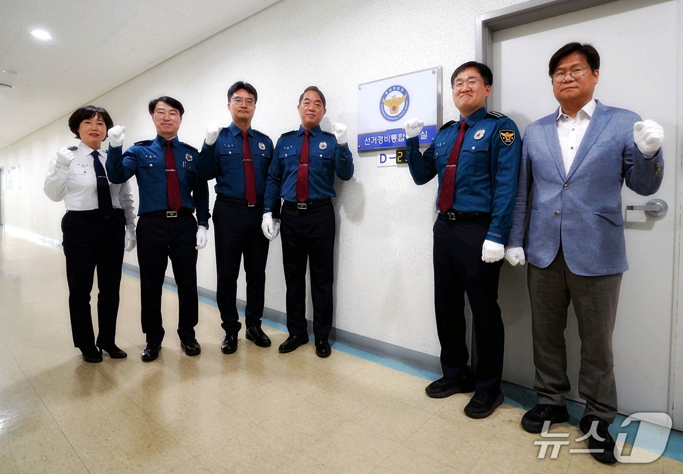 충남경찰청 제21대 대통령 선거 대비 선거경비통합상황실 개소 운영. (충남경찰청 제공. 재판매 및 DB 금지) 2025.5.12/뉴스1