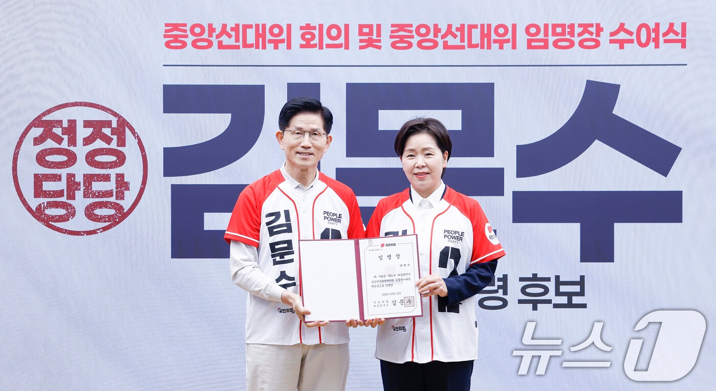 김문수 국민의힘 대통령 후보가 12일 오전 서울 여의도 중앙당사에서 열린 중앙선대위 임명장 수여식에서 양향자 전 의원에게 공동선거대책위원장 임명장을 수여하고 있다. &#40;공동취재&#41; 2025.5.12/뉴스1 ⓒ News1 이광호 기자