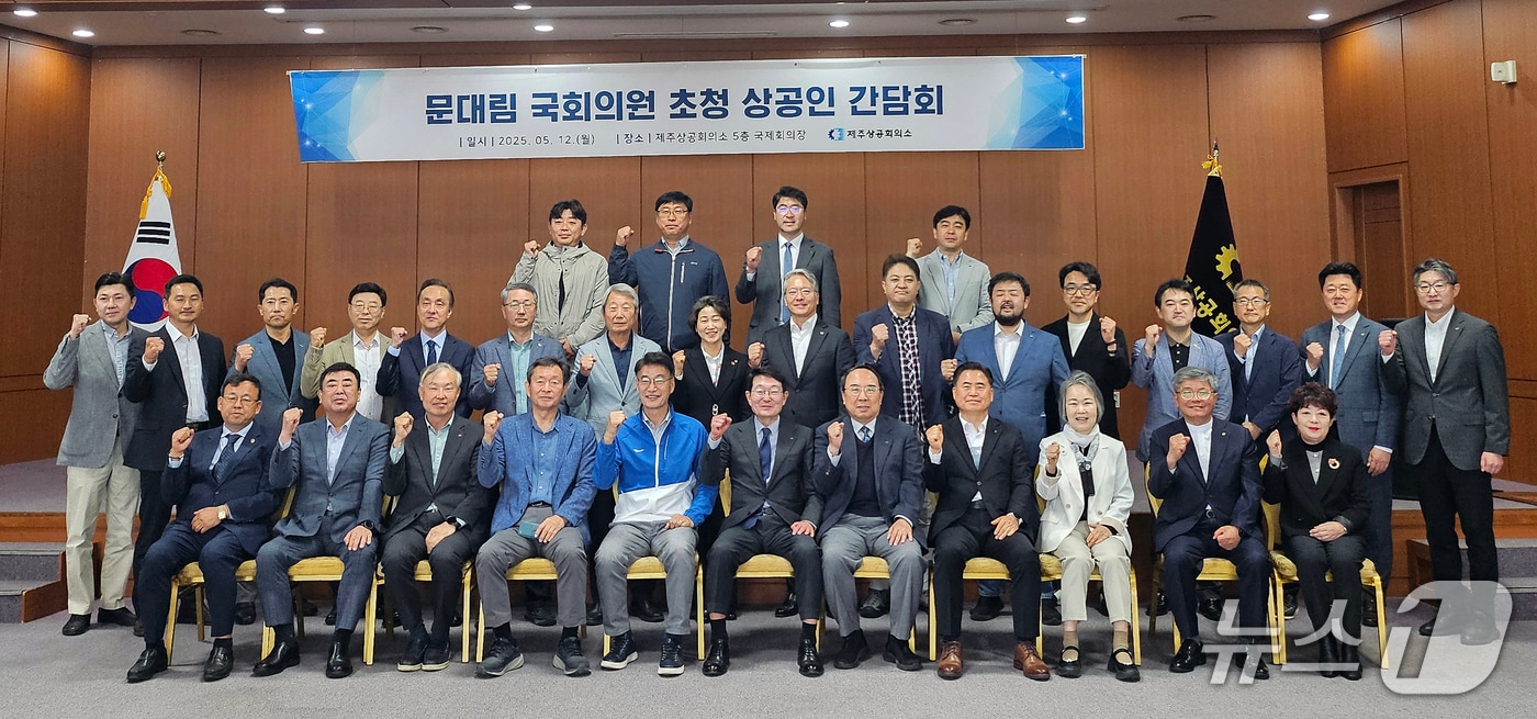 문대림 국회의원(더불어민주당·제주 제주시 갑)과 제주상공회의소 관계자들이 12일 오전 제주상공회의소 국제회의장에서 간담회를 한 뒤 기념촬영을 하고 있다.(제주상공회의소 제공, 재판매 및 DB 금지)