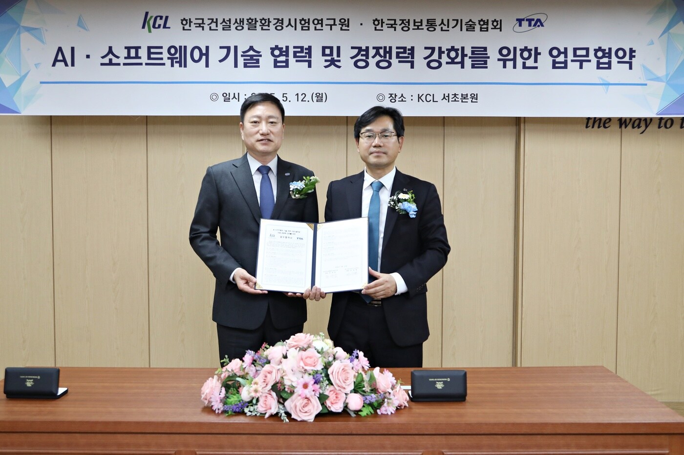 (TTA 제공)/뉴스1