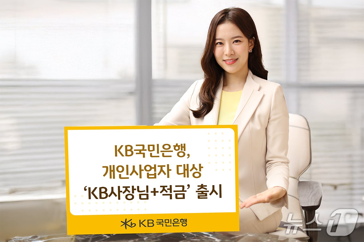 (KB국민은행 제공)