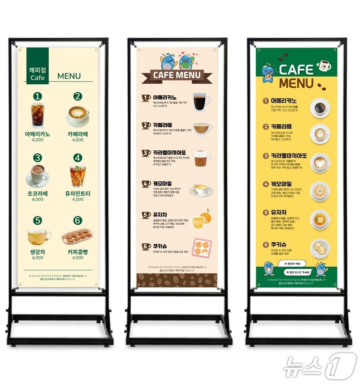 울산 남구가 활자를 읽거나 말하는데 어려움을 겪는 정보약자를 위해 음식점 및 카페에서 숫자와 그림이 포함된 ‘쉬운 메뉴판’을 도입한다고 12일 밝혔다.(울산 남구 제공. 재판매 및 DB 금지) /뉴스1