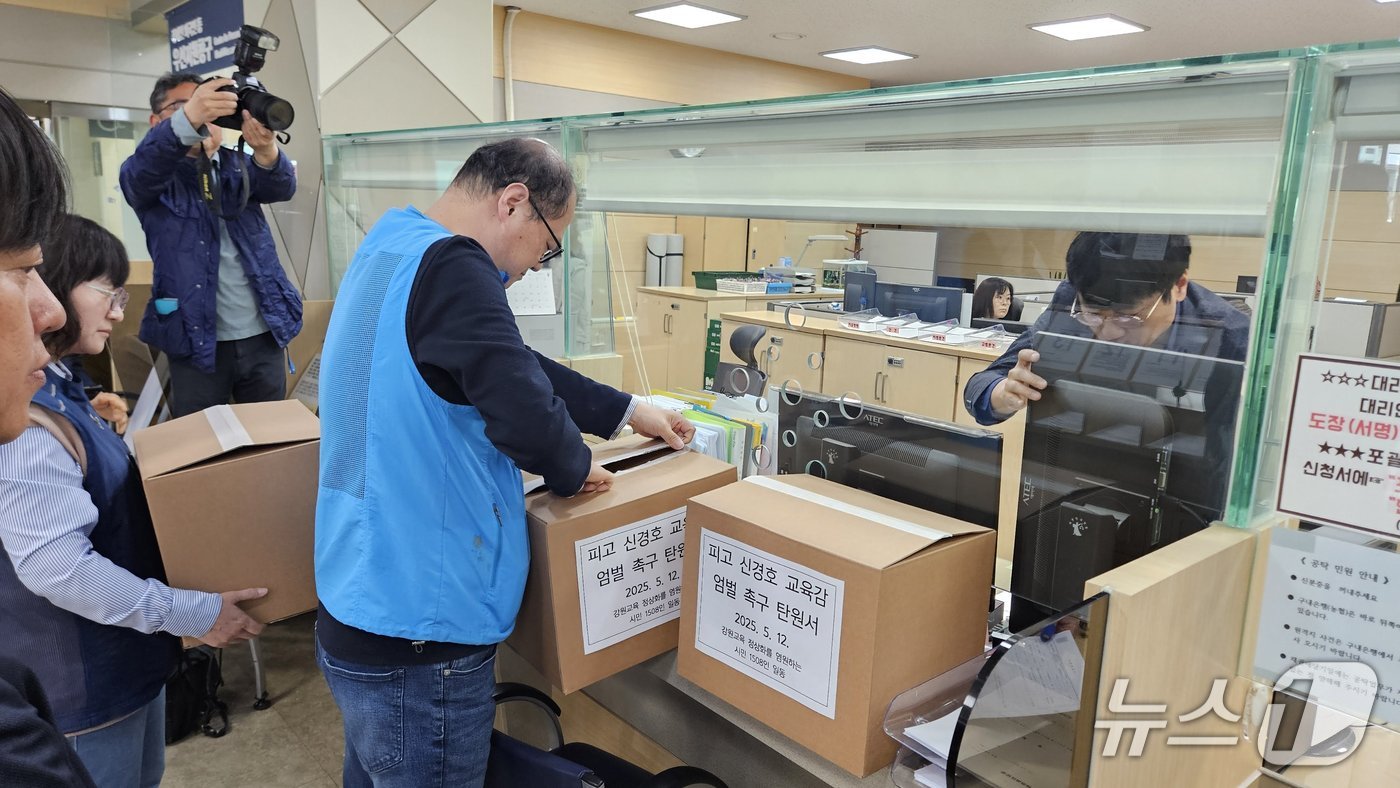 강원 교육 단체들이 12일 춘천지법 민원실에 '선거법 위반'으로 재판을 받는 신경호 강원도교육감의 엄벌을 촉구하는 탄원서를 제출하고 있다.(전교조 강원지부 제공, 재판매 및 DB금지)