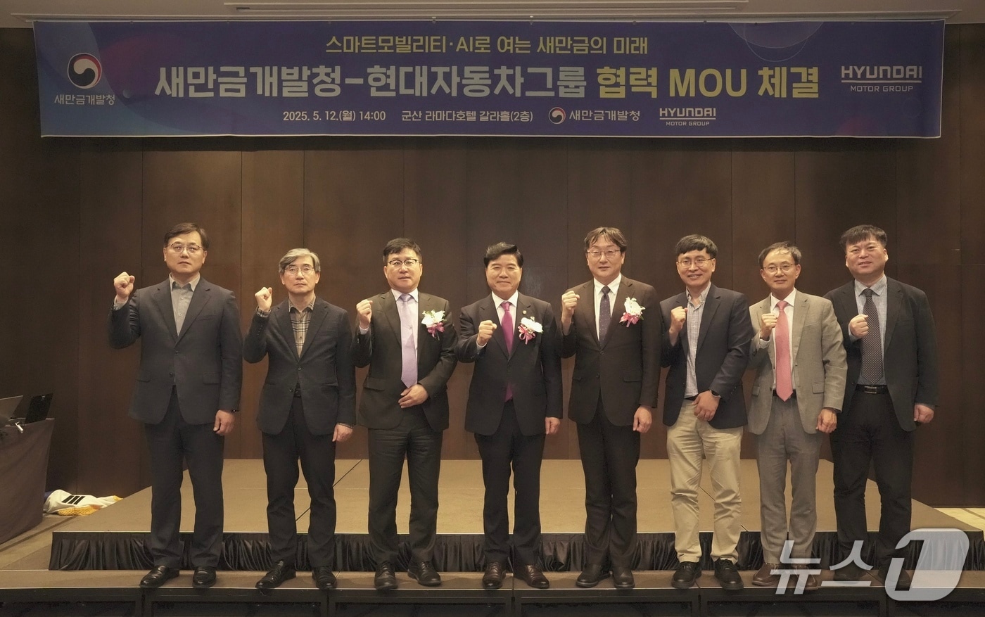 12일 전북 군산 라마다호텔에서 &#39;새만금개발청-현대자동차그룹 협력 &#39; 업무협약이 개최된 가운데 참석자들이 기념 촬영을 하고 있다.&#40;새만금개발청 제공. 재판매 및 DB금지&#41;/뉴스1  