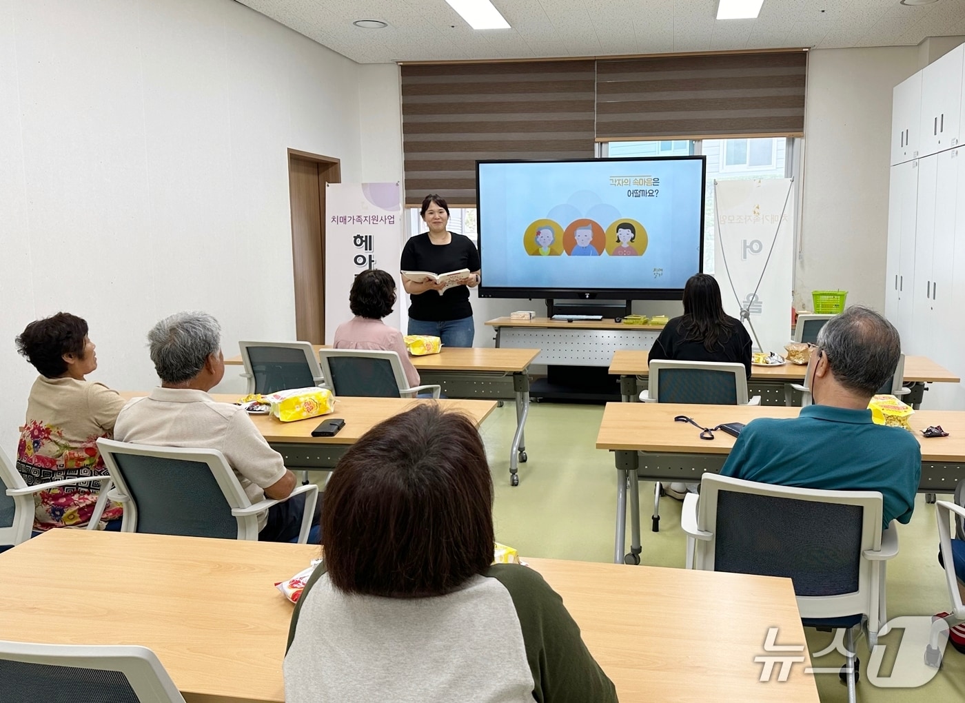  정읍시치매안심센터가 치매 환자를 돌보는 가족과 보호자들의 어려움을 덜어주고 실질적인 도움을 제공하기 위해 이달 14일부터 치매가족교실 ‘헤아림’ 교육을 실시한다. (센터 제공, 재판매 및 DB금지)