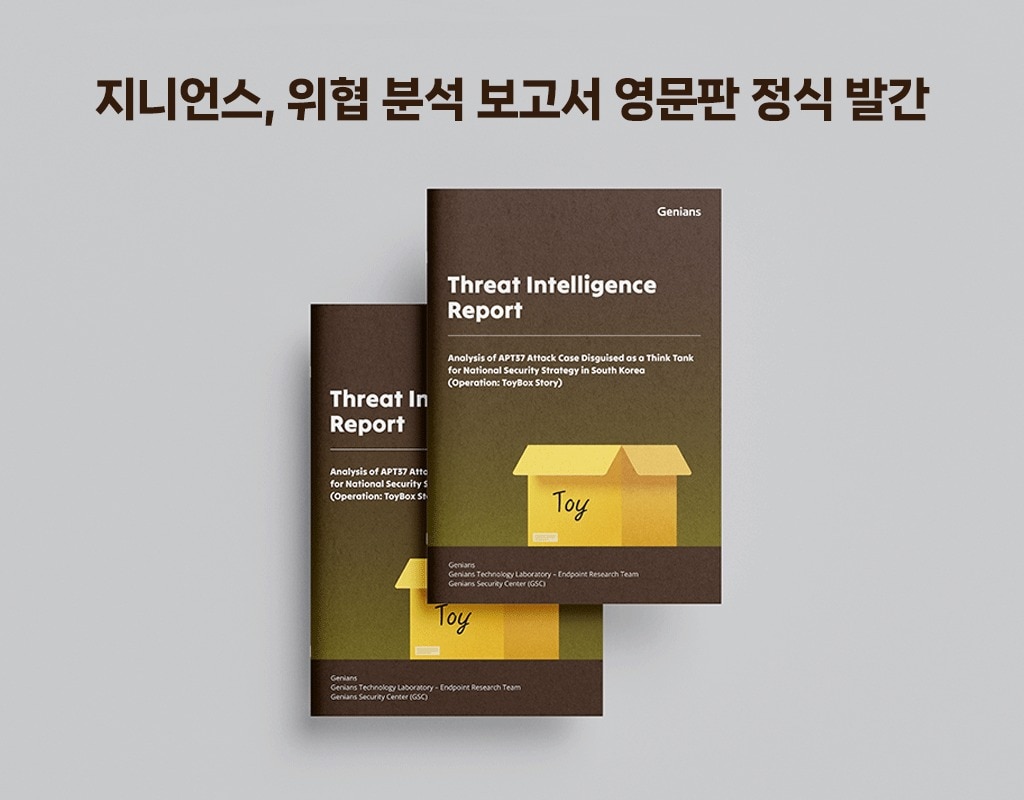 (지니언스 제공)