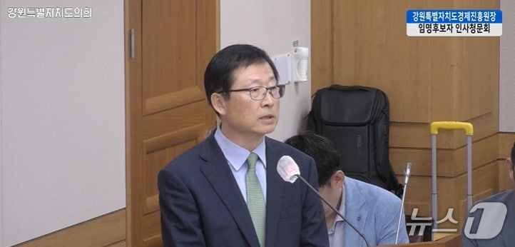 강원도의회 인사청문특별위원회에 참석한 서동면 강원도경제진흥원장 후보자.(도의회 홈페이지 캠처, 재판매 및 DB금지)