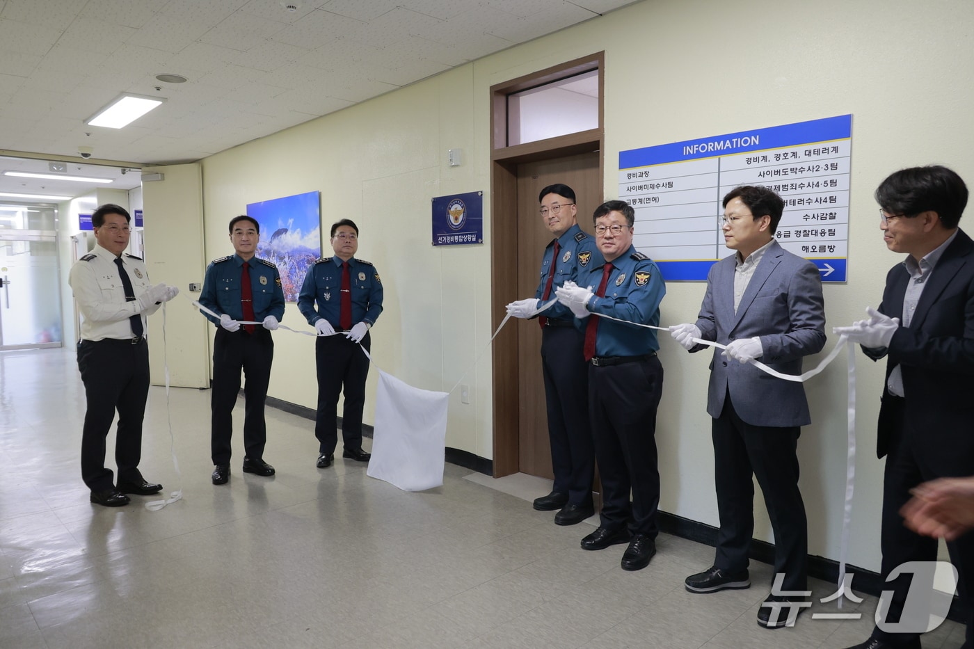 경기남부경찰청 선거경비통합상황실 현판식.(경기남부청 제공, 재판매 및 DB 금지)