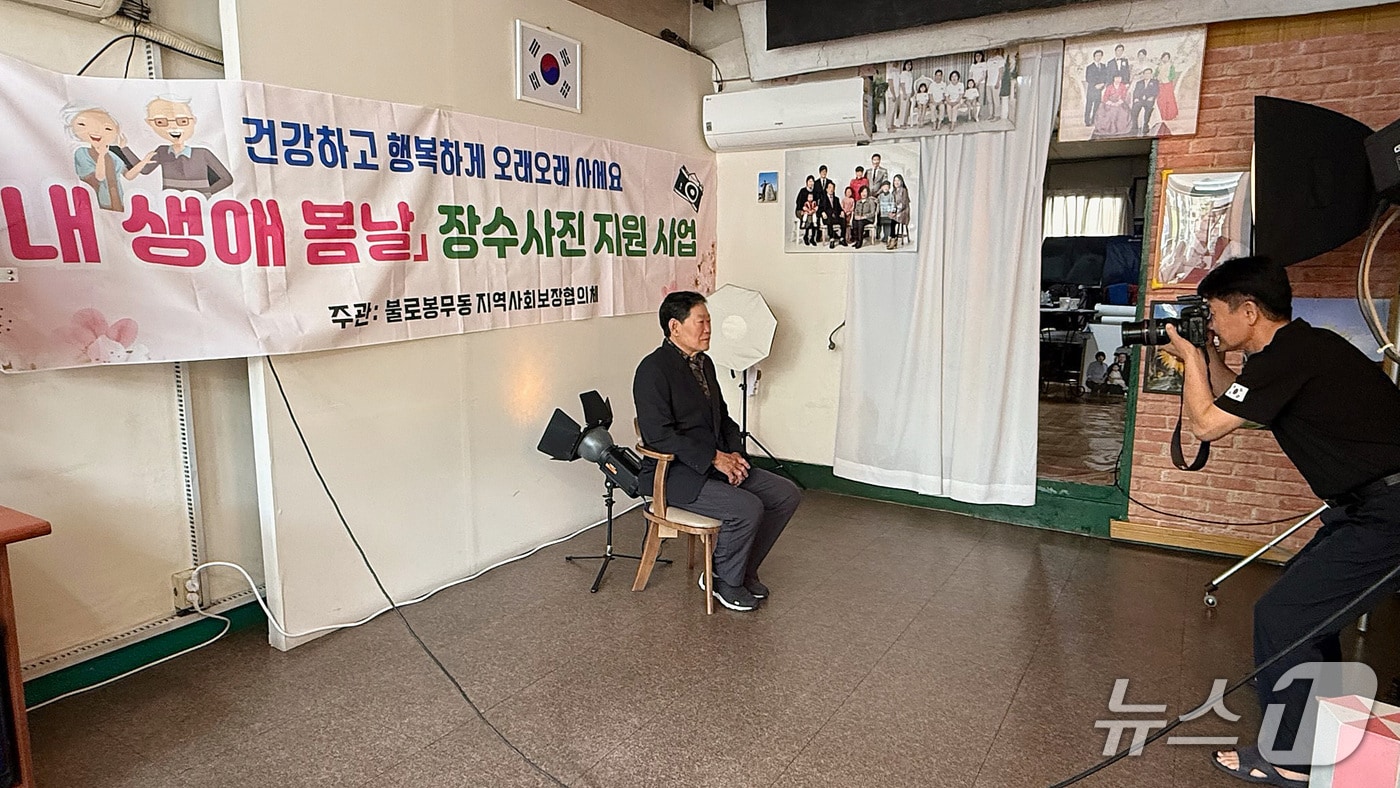 대구 동구 불로봉무동 지역사회보장협의체는 가정의 달을 맞아 취약계층을 위한 '인생사진 지원사업'을 추진한다. (대구 동구 제공·재판매 및 DB 금지)