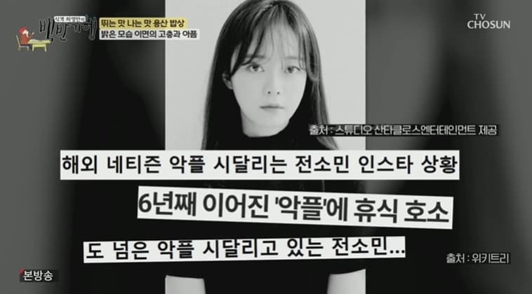 (TV조선 '식객 허영만의 백반기행' 갈무리)