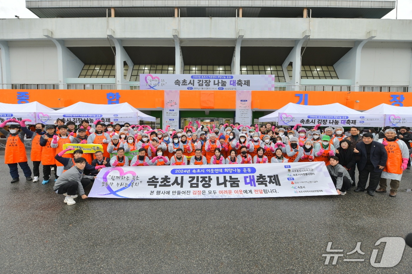 이웃연대 희망나눔운동 기금사업(지난해 김장 나눔 행사 당시. 속초시 제공, 재판매 및 DB 금지)2 2025.12/뉴스1