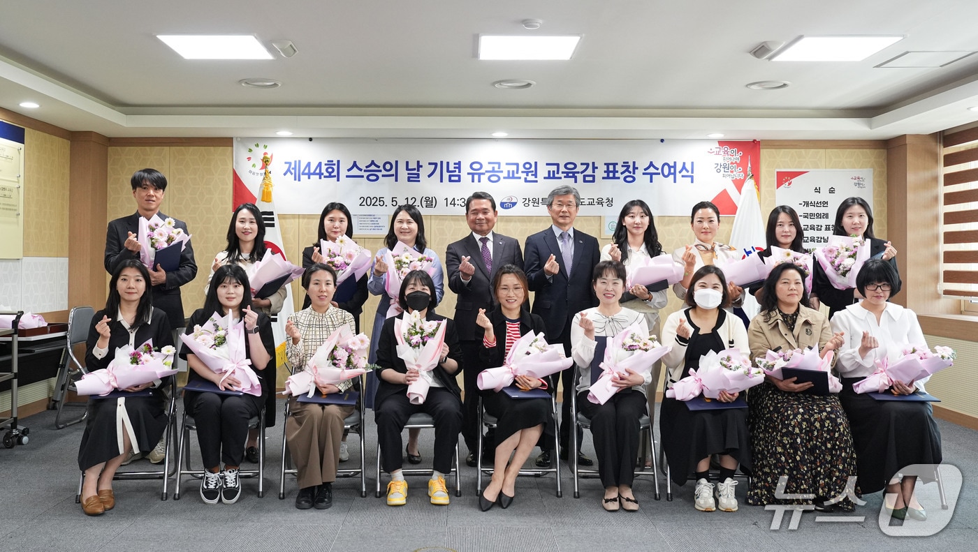 강원특별자치도교육청, 스승의 날 기념 유공교원 교육감 표창 수여식.(도교육청 제공, 재판매 및 DB금지)