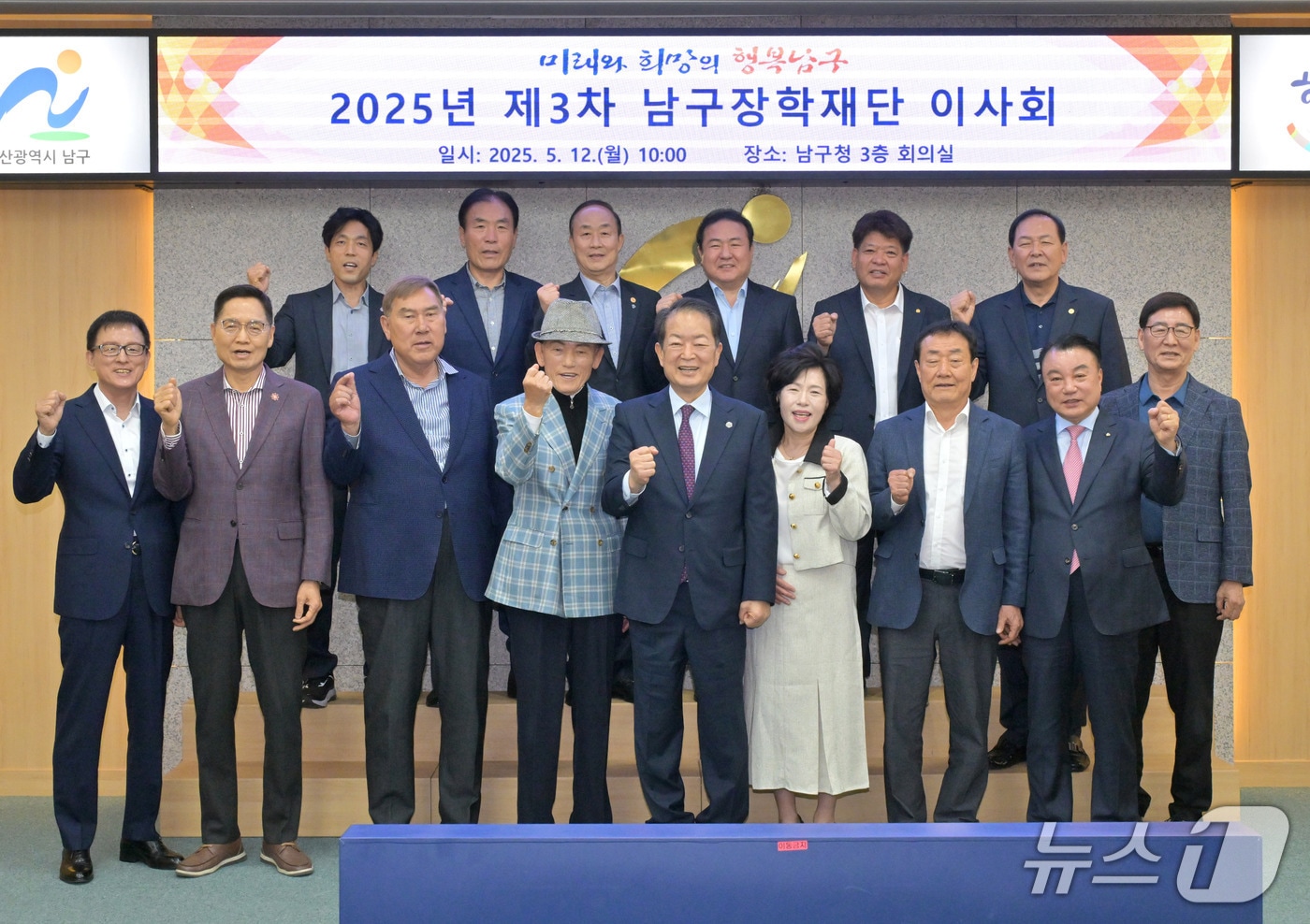 울산 남구가 장학생 조기 발굴, 장기 지원, 지역사회 환원으로 이어지는 선순환 구조의 ‘우듬지 인재키움 장학사업’을 본격 시행한다고 7일 밝혔다.(울산 남구 제공. 재판매 및 DB 금지)/뉴스1