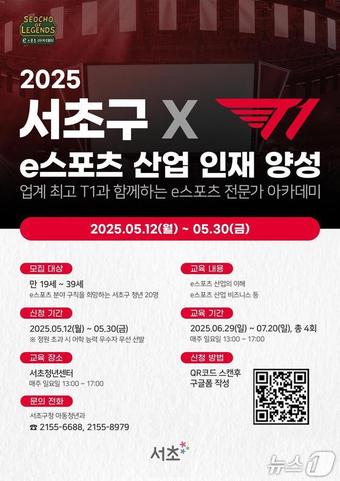  (서울 서초구 제공) 