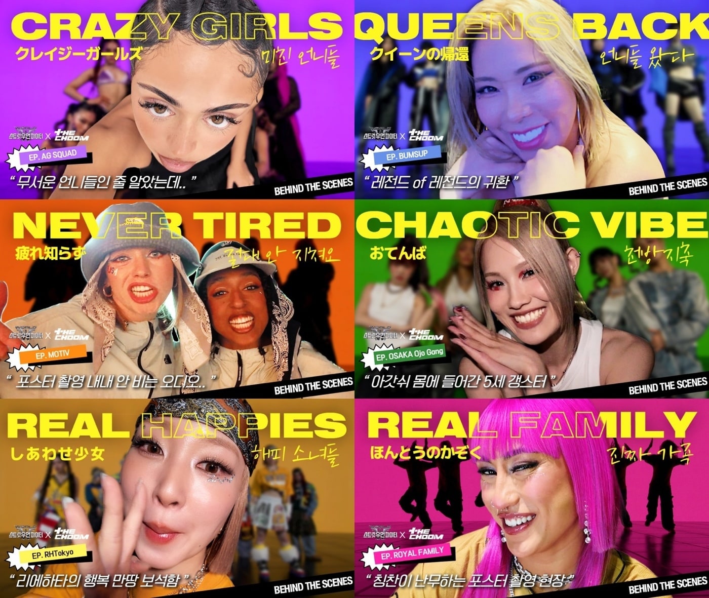 월드 오브 스우파