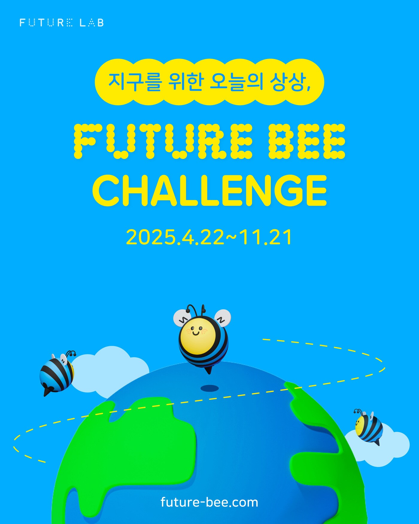 스마일게이트 퓨처랩이 디지털 기술 사회 문제 해결 프로젝트 '2025 퓨처비 챌린지' 참가자를 모집한다.(스마일게이트 제공. 재판매 및 DB금지)2025.5.13/뉴스1