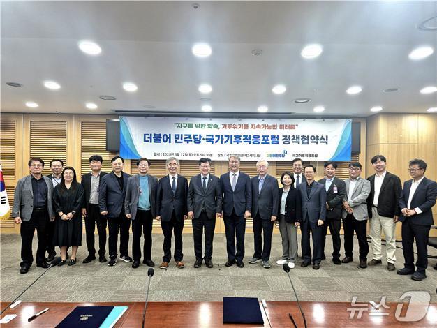 안호영 더불어민주당 국회의원이 국회에서 한국지하수협회 등과 협약을 맺고 있다.(의원실제공. 재판매 및 DB금지)2025.5.13/뉴스1
