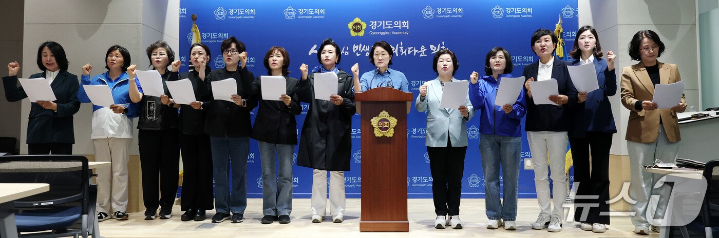 더불어민주당 경기도당 여성위원회 여성지방의원협의회가 13일 오전 경기도의회 브리핑룸에서 기자회견을 열어 ‘성희롱 발언’을 한 양우식 경기도의회 의원(국민의힘·비례, 의회운영위원장)의 제명을 촉구했다.(민주당 제공. 재판매 및 DB금지)/뉴스1