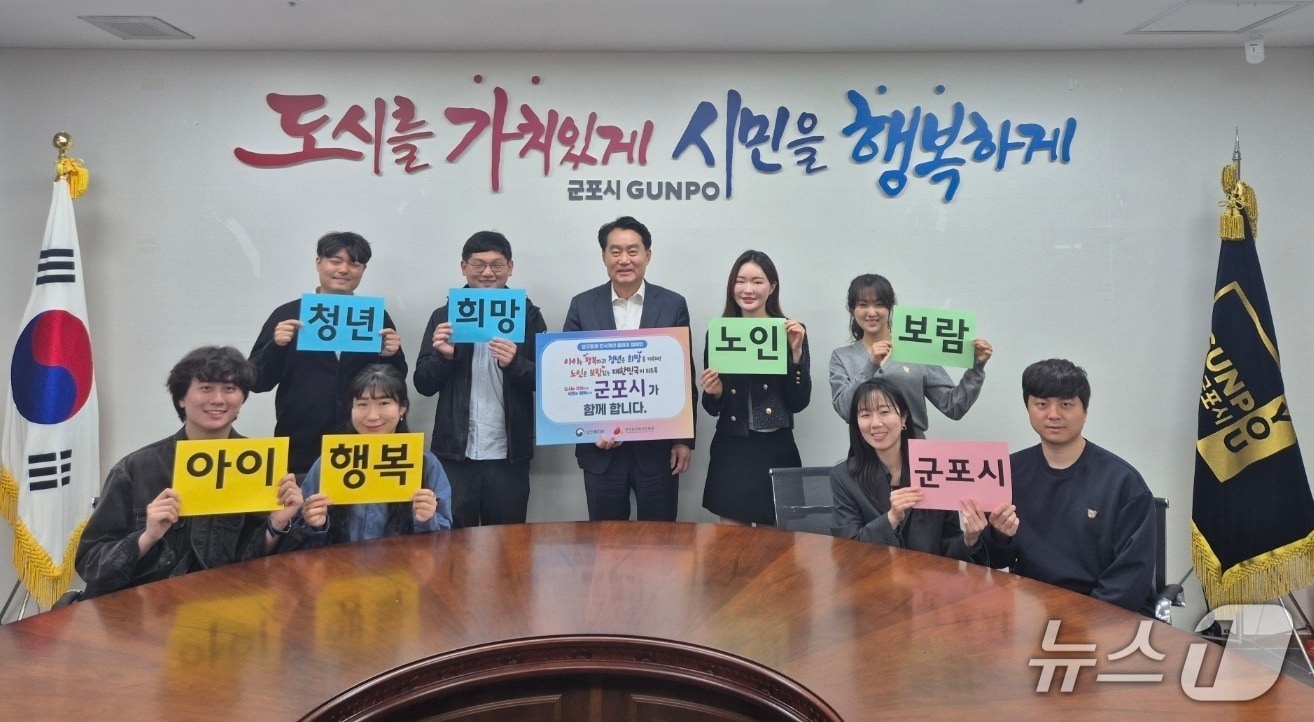 경기 군포시  인구문제 인식개선 릴레이 캠페인. (군포시 제공. 재판매 및 DB 금지) 2025.5.13/뉴스1