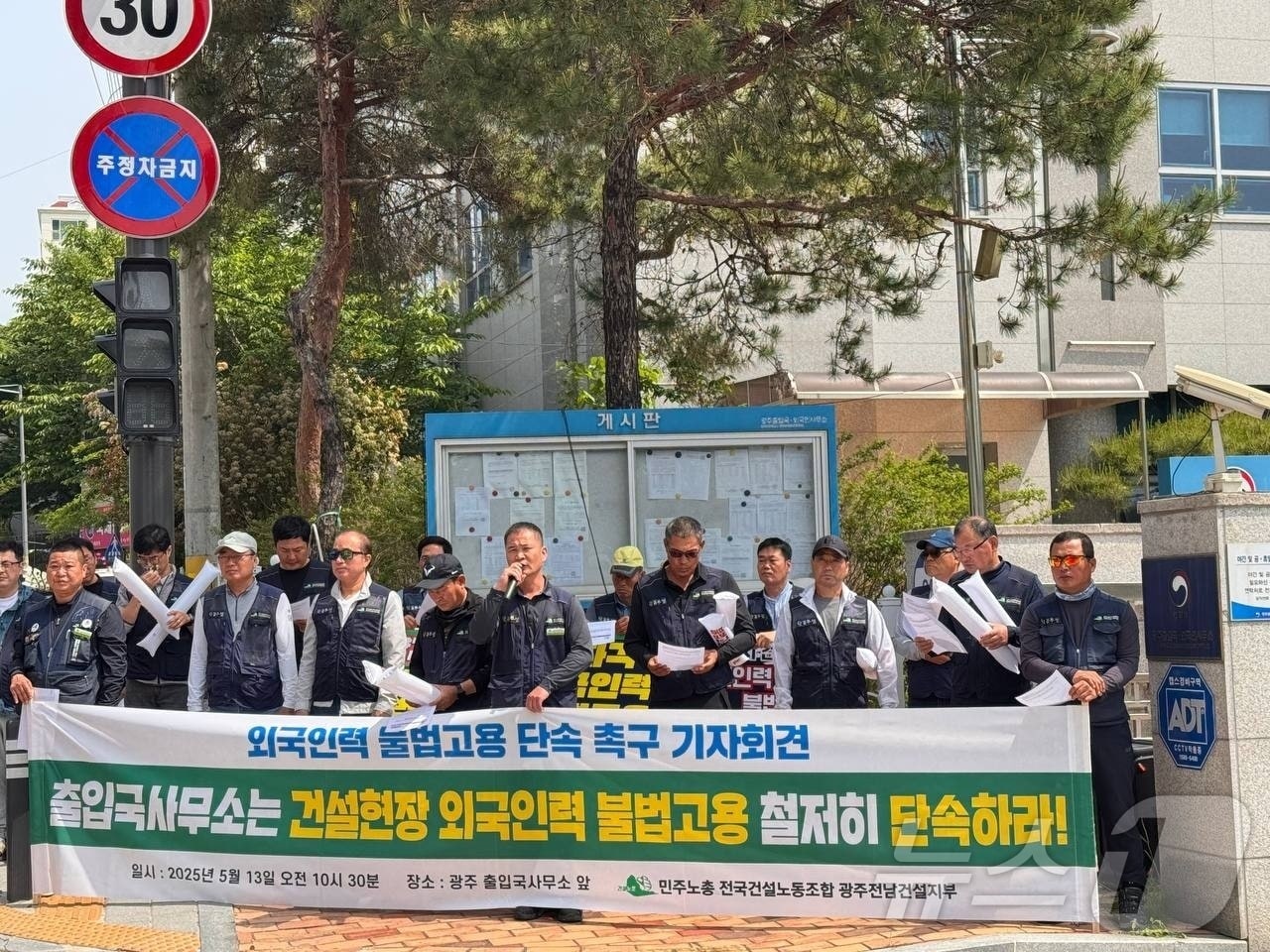 13일 민주노총 전국건설노조 광주전남지부는 광주출입국사무소 앞에서 기자회견을 열고 구호를 외치고 있다.(건설노조 제공. 재판매 및 DB 금지) 