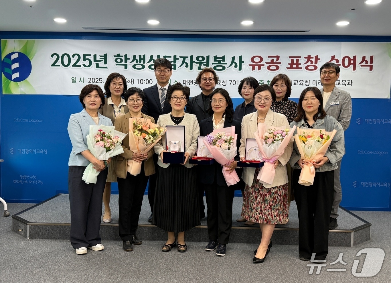  대전시교육청이 13일 학생 인성교육 및 위기 예방을 위해 헌신한 학생상담자원봉사자에게 근속 유공 표창을 수여했다.