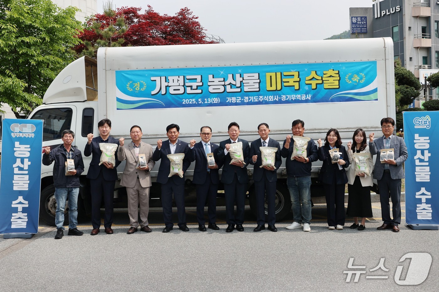  경기 가평군 농산물 미국 수출 선적식(가평군 제공. 재판매 및 DB 금지)/뉴스1