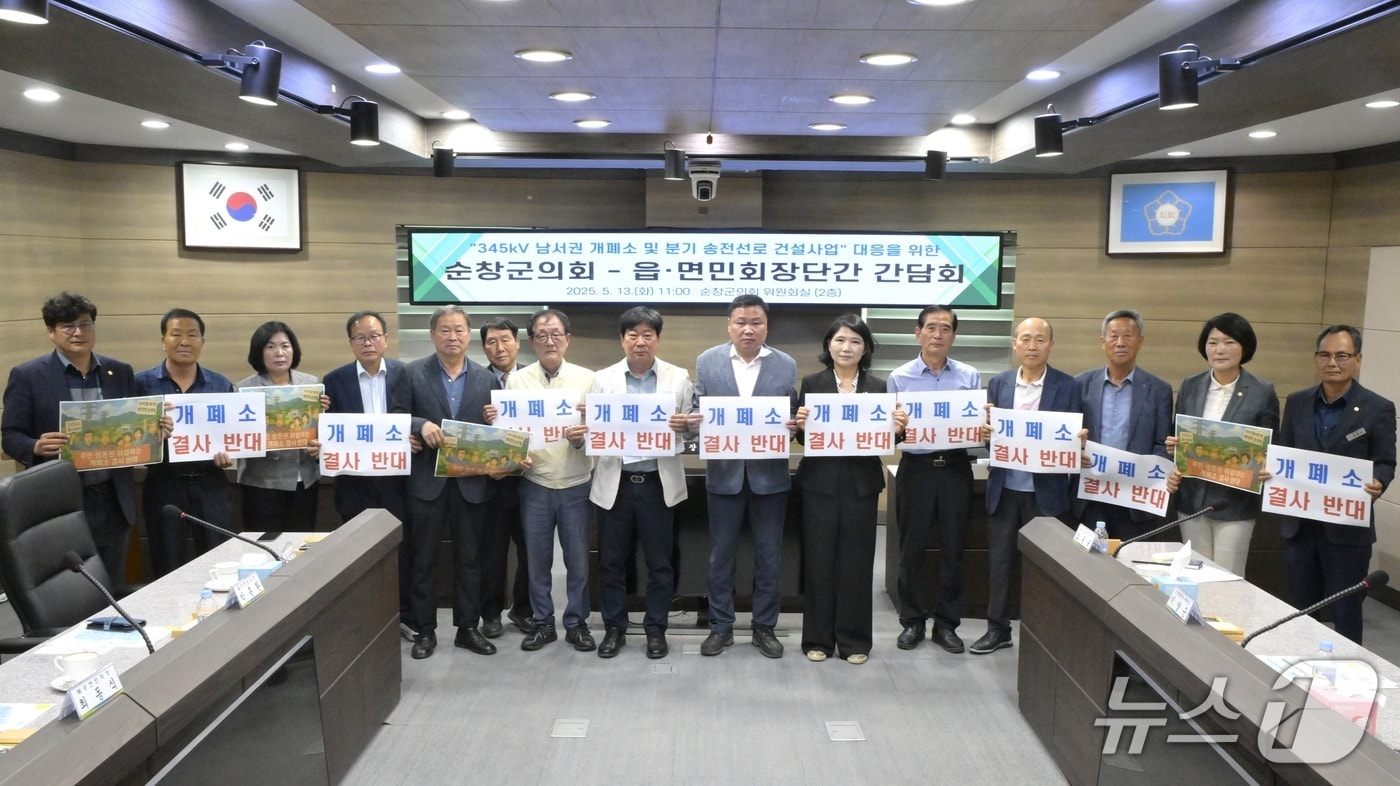 전북 순창군의회 의원들과 순창 읍·면 회장단이 간담회를 갖고 남서권 개폐소 및 분기 송전선로 건설사업 반대대첵위를 구성키로 합의했다.(순창군의회 제공. 재판매 및 DB금지)/뉴스1