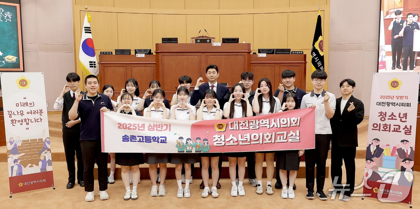 이용기 대전시의원이 청소년 의회 교실 참여 학생과 포즈를 취하고 있다.(대전시의회 제공, 재판매 및 DB 금지)/뉴스1