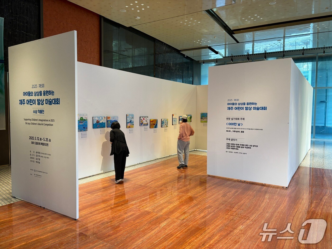 제주 드림타워 복합리조트 1층 로비 갤러리에서 열리고 있는 '제5회 제주 어린이 발상 미술대회 수상작 전시회'.(롯데관광개발 제공, 재판매 및 DB 금지)