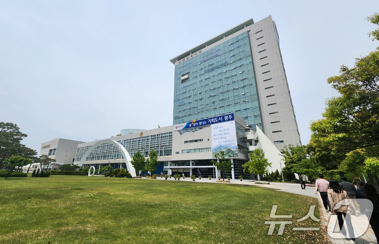 광주광역시청 전경.2025.5.13/뉴스1