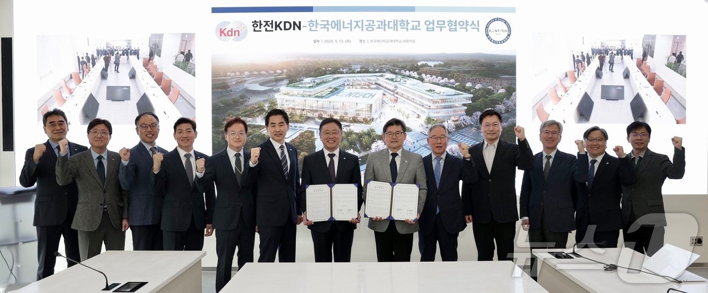 한전KDN과 한국에너지공과대학교는 13일 에너지ICT분야 연구개발 성과 확산과 산업 발전을 위한 업무협약을 체결했다.(한전KDN 제공, 재배포 및 DB 금지) /뉴스1