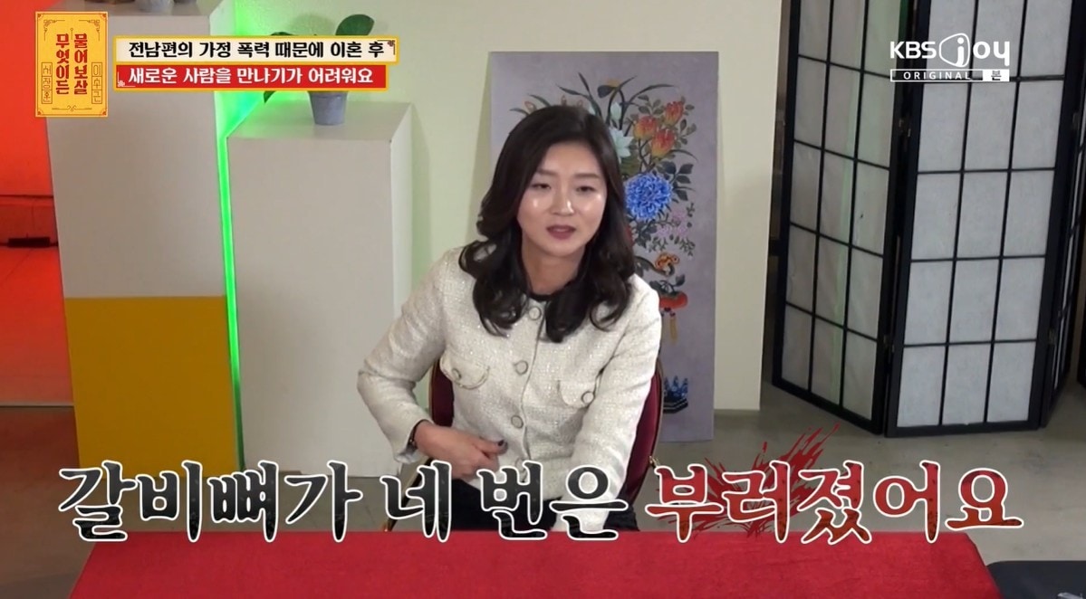 (KBS Joy '무엇이든 물어보살')