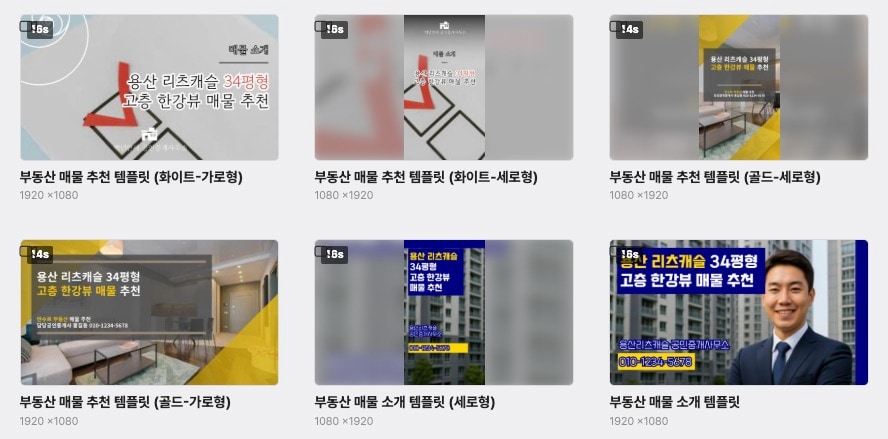 부동산 매물 홍보에 최적화된 자동화 템플릿 / 사진= ㈜투블루 제공