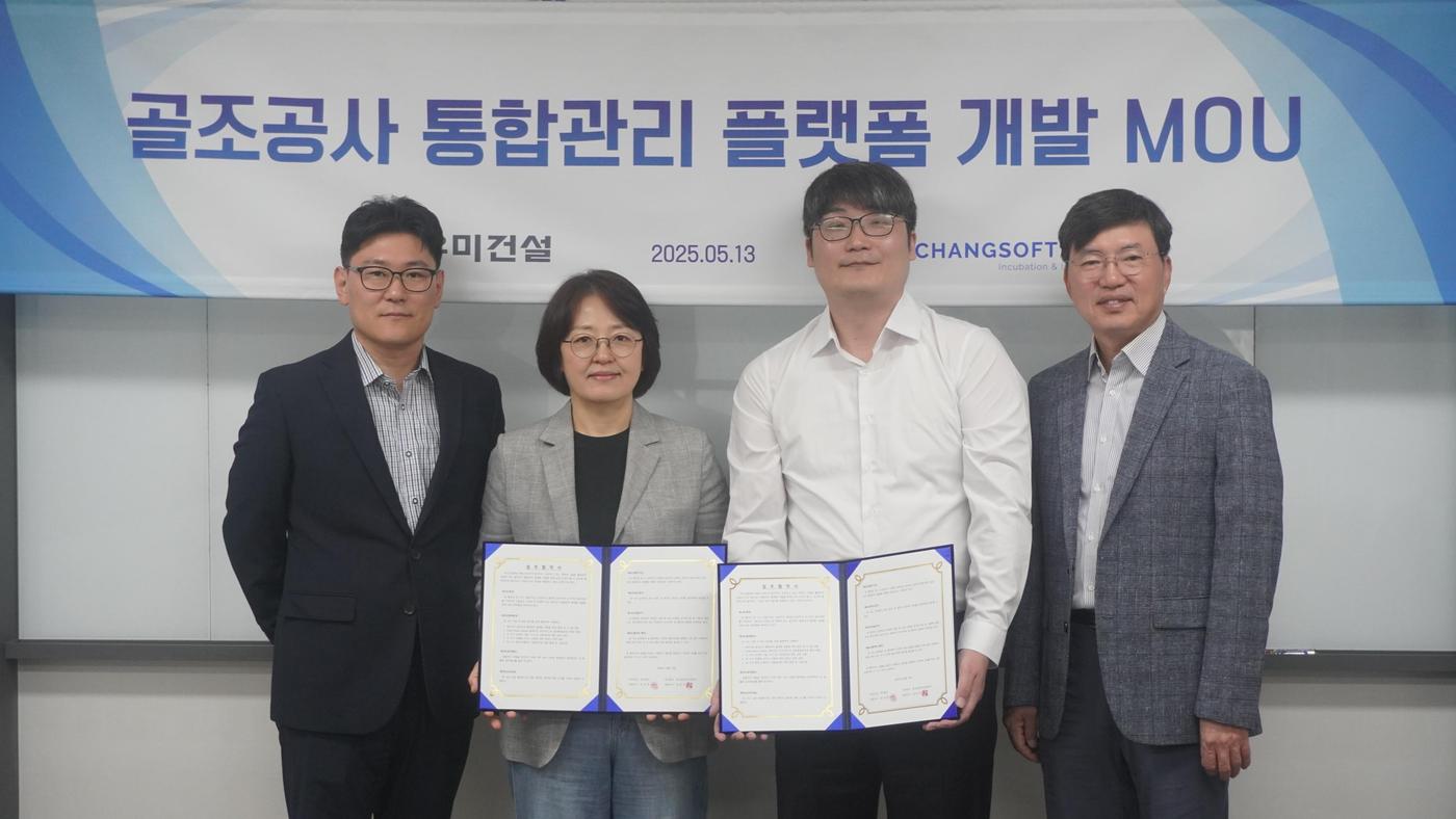 13일 업무협약 체결 이후 오경근 우미건설 스마트기술팀 팀장, 김혜원 우미건설 건축본부 상무, 김은석 창소프트 대표, 김치경 단국대 교수가 기념촬영을 하고 있다./우미건설 제공