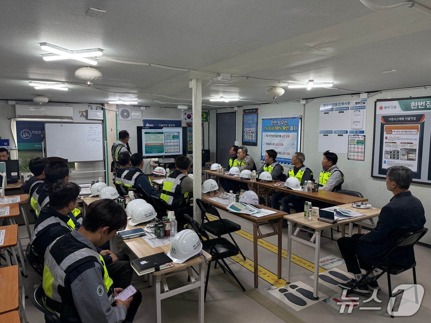 건설업 중대재해 감축 우수 현장 참관 교육.&#40;고용노동부 태백지청 제공. 재판매 및 DB금지&#41;/뉴스1