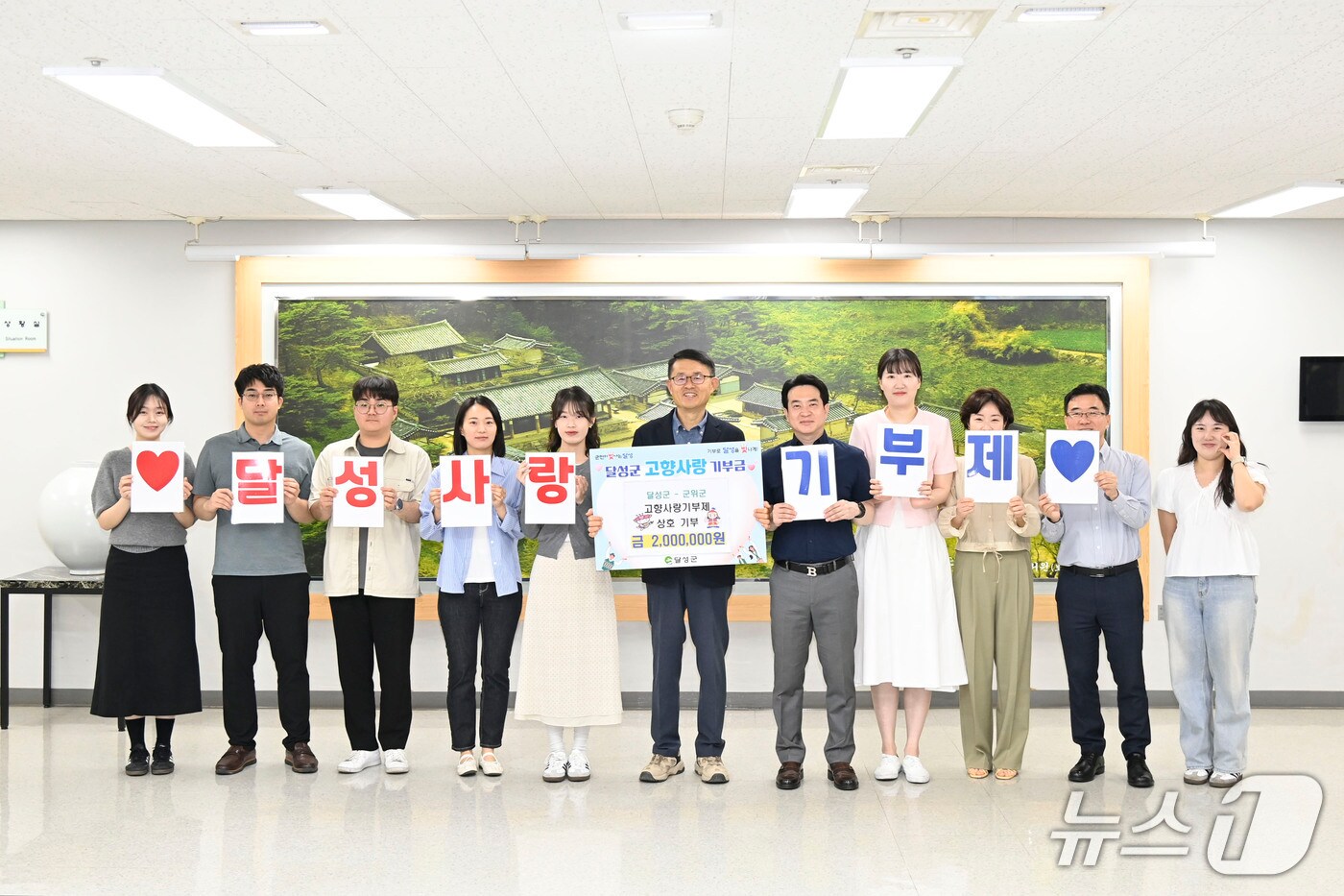 13일 대구 달성군에 따르면 군위군 공무원들과 200만원씩 고향사랑기부금을 상호 기부했다.&#40;대구 달성군 제공.재판매 및 DB 금지&#41;