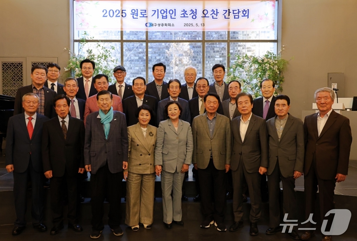 13일 대구상공회의소가 개최한 원로 기업인 초청 간담회에 참석한 원로기업인들이 기념사진을 촬영하고 있다.(대구상의 제공. 재판매 및 DB 금지)