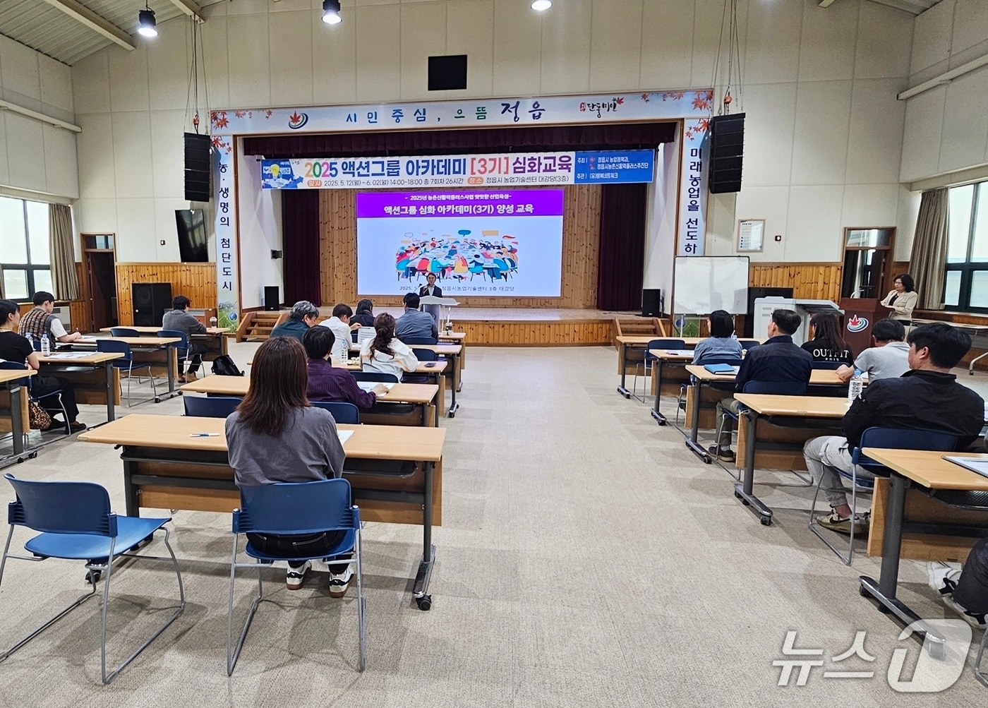 정읍시와 정읍시농촌신활력플러스추진단은 ‘신활력플러스사업 액션그룹 3기 아카데미 심화교육’ 과정을 개강하고 주민 역량 강화에 나섰다.(정읍시 제공, 재판매 및 DB금지)