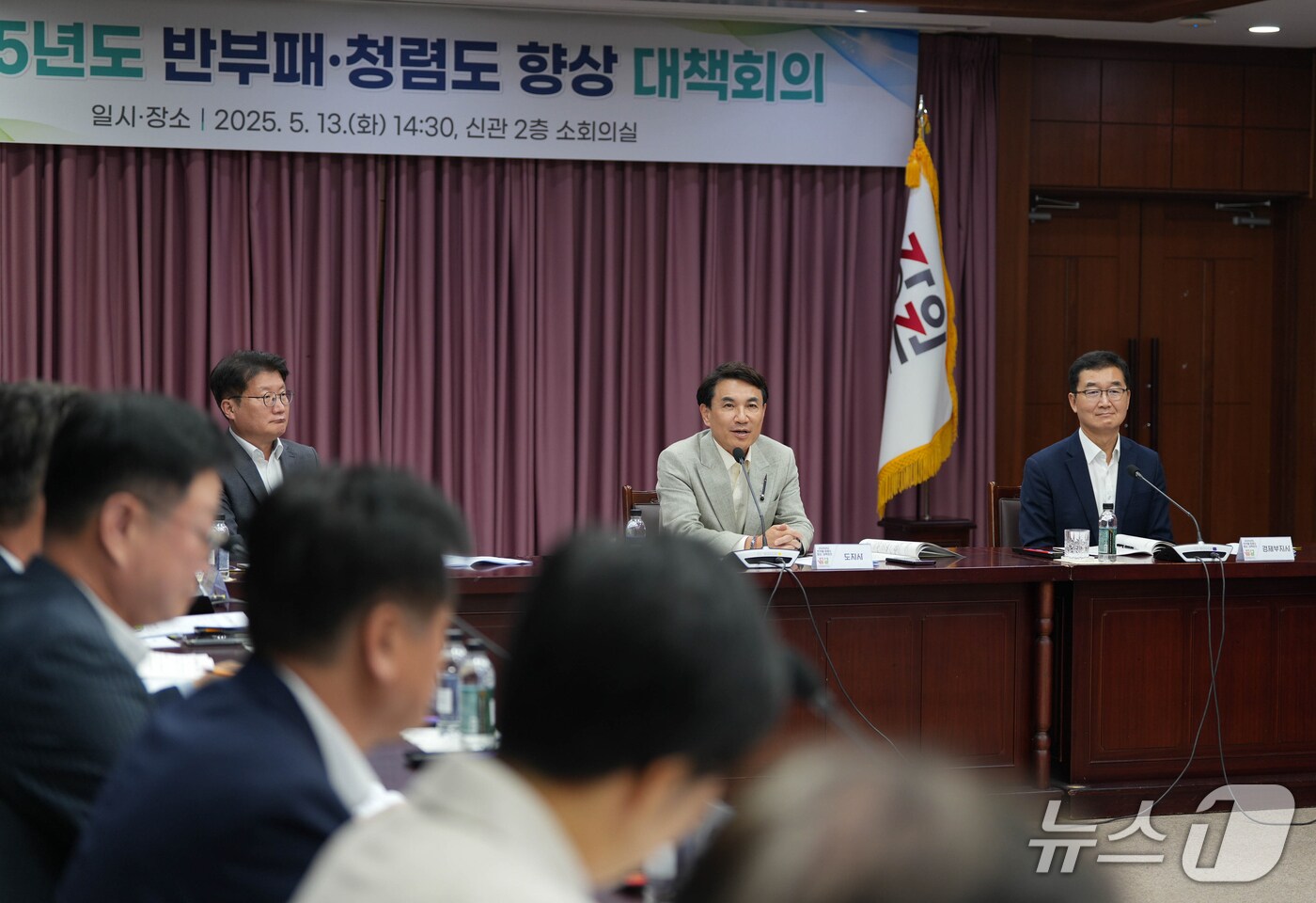 반부패 청렴 추진계획 공유회의(강원도 제공. 재판매 및 DB금지)/뉴스1