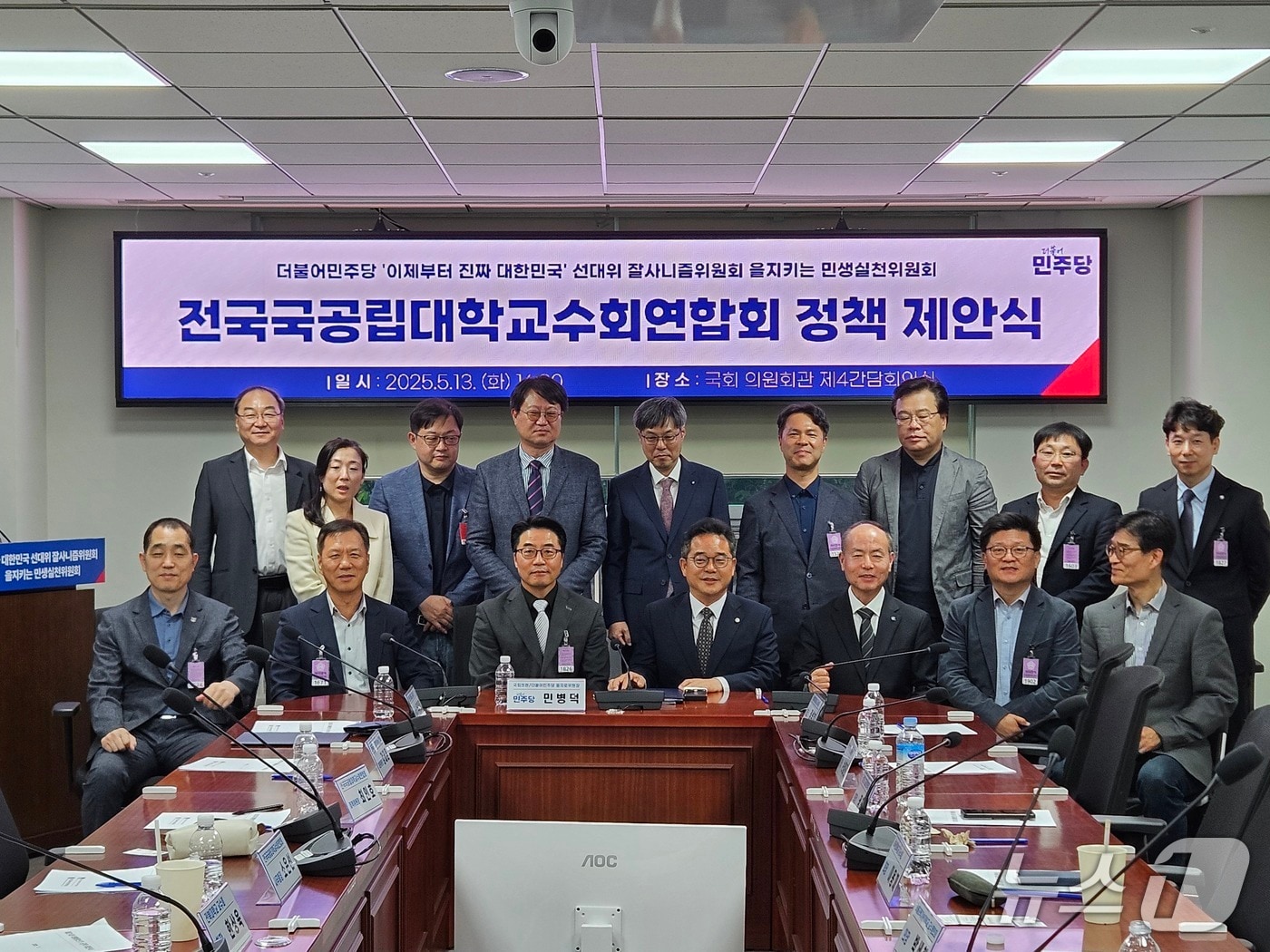 전국 국공립대학교 교수회 연합회와 국가교육혁신정책포럼, 제21대 대통령선거 고등교육 공약 전달식.(강원대 제공, 재판매 및 DB금지)