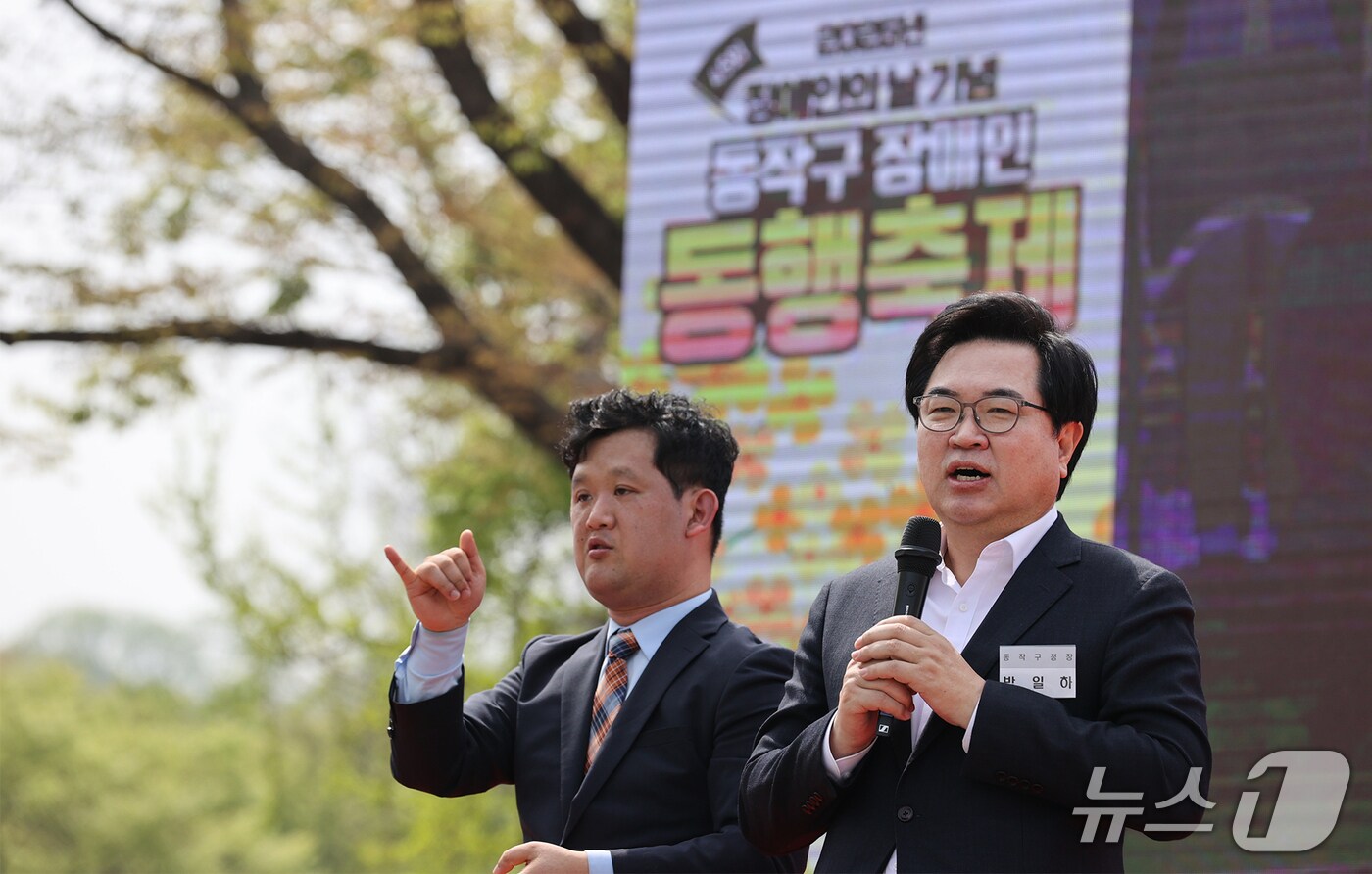 박일하 동작구청장이 지난달 제45회 장애인의 날 기념 ‘2025년 동작구 장애인 동행 축제’에서 인사말을 하고 있다.(동작구 제공)