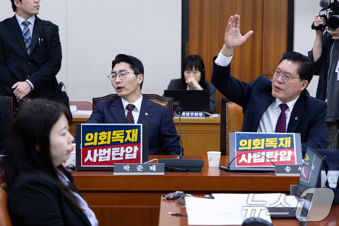 송석준 국민의힘 의원이 14일 오전 서울 여의도 국회에서 열린 법제사법위원회 전체회의에서 의사진행발언을 요청하고 있다. 2025.5.14/뉴스1 ⓒ News1 이재명 기자